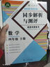 2025春新版同步解析與測評四年級下冊數(shù)學(xué)人教版四年級下冊數(shù)學(xué)同步練習(xí)冊重慶專版4年級下冊數(shù)學(xué)同步解析人民教育出版社贈檢測卷 曬單實拍圖