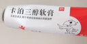 [金迪銀] 卡泊三醇軟膏 0.005%*15g/盒 曬單實拍圖