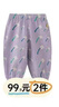 papa爬爬夏季兒童褲子印花防蚊褲男女寶寶雙層縐布長(cháng)褲透氣百搭 紫色 110 cm 曬單實(shí)拍圖