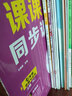 2025版七年級(jí)上冊(cè)一課一練同步訓(xùn)練課課練全套人教版語(yǔ)文數(shù)學(xué)英語(yǔ)政治歷史生物地理同步練習(xí)冊(cè)必刷題初中初一7年級(jí)下冊(cè)黃岡小狀元隨堂練習(xí)課時(shí)作業(yè)本教材全解一課一練 七本裝：語(yǔ)數(shù)英政史地生【全套推薦】 七年 曬單實(shí)拍圖