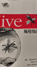 Hive編程指南(異步圖書(shū)出品) 曬單實(shí)拍圖