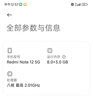小米紅米Redmi Note12T Pro 可選note12 5G手機 67W/33W快充 全新正品原封機 LCD/OLED 旗艦直屏 白色 Note12 8GB+256GB 曬單實拍圖