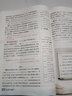 2025秋新版狀元大課堂一二三四五六年級上冊小學(xué)語文數(shù)學(xué)英語部編人教版學(xué)霸教材全解課堂筆記 【六年級上冊】 【3本】語文+數(shù)學(xué)+英語（人教版） 曬單實拍圖