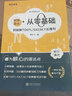極簡語法——從零基礎(chǔ)到破解TOEFL/SAT/ACT長難句 曬單實(shí)拍圖
