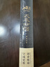 大秦帝國（精裝典藏版） 曬單實(shí)拍圖