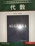 代數(shù) 英文版 *2版 Michael Artin 華章數(shù)學(xué)原版精品系列 代數(shù)學(xué)經(jīng)典教材 曬單實(shí)拍圖
