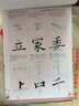 永字八法：歐陽(yáng)詢(xún)楷書(shū)/毛筆臨摹標準教材·鄒慕白字帖精品系列 曬單實(shí)拍圖