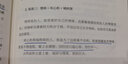 【當(dāng)當(dāng)正版包郵】情商是什么 李筱懿（楊瀾、吳曉波聯(lián)袂推薦。所謂情商高，不僅僅是會(huì)說(shuō)話。暢銷書(shū)作家李筱懿力作。她用好聽(tīng)的故事深入淺出剖析情商硬知識(shí)）浙江文藝出版社 果麥文化 出品 曬單實(shí)拍圖