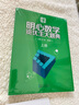 【正版包郵】明心數學(xué)資優(yōu)生大題典 全2冊 劉嘉 胡志峰 小學(xué)高年級數學(xué)重難點(diǎn)題型解析 小學(xué)奧數思維訓練競賽輔導資料書(shū) 小學(xué)數學(xué)知識清單大全 全2冊 曬單實(shí)拍圖