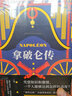 紀(jì)連海評(píng)點(diǎn)后漢書(shū)（上、下） 曬單實(shí)拍圖