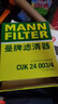 曼牌（MANNFILTER）活性炭空調(diào)濾芯格CUK24003/4通用CUK24070過濾PM2.5濾清器濾適配 問界M5賽力斯SF5嵐圖FREE 曬單實(shí)拍圖