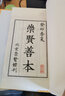 大學(xué)·中庸（崇賢館藏書(shū) 一函一冊）手工宣紙線(xiàn)裝繁體豎排書(shū) 原文譯文注釋注解 國學(xué)經(jīng)典 中國哲學(xué)四書(shū)五經(jīng) 曬單實(shí)拍圖