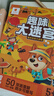 陽(yáng)光寶貝 趣味大迷宮進(jìn)階款兒童早教玩具4-5-6-7-8歲兒童觀察力思考力自信心培養(yǎng)邏輯思維訓(xùn)練 曬單實(shí)拍圖