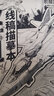 機(jī)甲汽車飛機(jī)輪船線稿描摹本 淺印線描臨摹畫冊(cè) 兒童簡(jiǎn)筆畫涂色畫本 素描線描畫臨摹 鉛筆臨摹涂色描紅繪畫本套裝 機(jī)甲世界+飛機(jī)世界 曬單實(shí)拍圖