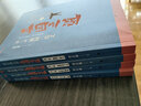 曾仕強(qiáng)點(diǎn)評(píng)三國(guó)之道4冊(cè) 諸葛亮下山天下歸一統(tǒng)大意失荊州桃園三結(jié)義曾仕強(qiáng)論三國(guó)智慧易經(jīng)的奧秘 曬單實(shí)拍圖