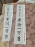 學(xué)海軒共2本歐陽詢楷書集字唐詩宋詞一百首歐陽詢楷書碑帖集字古詩詞作品集臨摹教程楷書毛筆書法字帖 曬單實(shí)拍圖