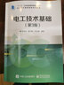 電工電子技術(shù)實(shí)驗教程(電子電氣基礎課程系 曬單實(shí)拍圖