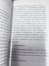 社會語言學(xué)概論 曬單實拍圖
