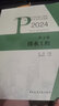 2025新版全國注冊公用設備工程師給排水專業(yè)考試教材 排水工程 全國勘察設計注冊公用設備工程師 曬單實拍圖