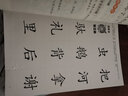 四五快讀第三冊(cè) 全彩圖升級(jí)版 3-6歲幼兒快速識(shí)字閱讀法 曬單實(shí)拍圖