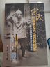 宋氏形意拳及內(nèi)功四經(jīng)精解 曬單實(shí)拍圖