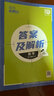 【高一下冊(cè)科目自選】高一下冊(cè)必刷題2025高中必刷題必修第二冊(cè)人教版 高中必刷題必修二 高一下冊(cè)必刷題必修二2同步課本練習(xí)冊(cè) 狂K重點(diǎn)必刷題高一下 【必修第四冊(cè)】數(shù)學(xué)（人教B版） 曬單實(shí)拍圖