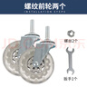 卓臣三角輪爬樓梯輪手拉車(chē)輪子買(mǎi)菜輪小推車(chē)輪超市老人購物車(chē)輪子配件 螺紋前輪 2個(gè) 曬單實(shí)拍圖