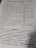 官方旗艦店】2026考研英語一二真題張劍黃皮書考研英語黃皮書詞匯重點講手譯本逐詞自測零基礎(chǔ)過四級過六級閱讀狂歡節(jié) 英語二逐詞自測 曬單實拍圖