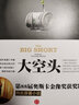 大空頭 88屆奧斯卡提名影片小說 曬單實(shí)拍圖