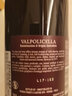 PASQUA帕斯卡Valpolicella 瓦寶利切拉紅葡萄酒 DOC級(jí)別 意大利進(jìn)口紅酒 曬單實(shí)拍圖