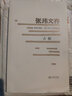 張煒文存（插圖珍藏版1 長(zhǎng)篇小說）：古船 曬單實(shí)拍圖