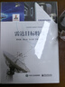 隱身原理 曬單實拍圖