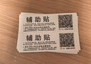 佐之尋輔助貼免釘膠輔助貼固定貼免釘膠貼免釘膠固定貼輔助貼紙定位貼 輔助貼10張+12ml強(qiáng)力免釘膠2支 曬單實拍圖