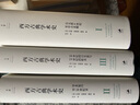 西方古典學術(shù)史（第二卷） 曬單實拍圖