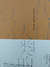 正版現貨 我認得人類(lèi)的寂寞 廢名詩(shī)歌 收錄廢名詩(shī)作120首及10篇談詩(shī)歌創(chuàng  )作的文章版本權威注釋詳盡 曬單實(shí)拍圖