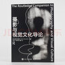 攝影與視覺文化導(dǎo)論（攝影客出品） 曬單實拍圖