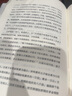 曾國(guó)藩家訓(xùn)（中華經(jīng)典名著全本全注全譯叢書(shū)-三全本） 曬單實(shí)拍圖