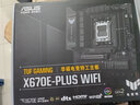華碩（ASUS）TUF GAMING X670E-PLUS WIFI主板支持 CPU 9950X/9700X/7800X3D TUF X670E PLUS WIFI 曬單實(shí)拍圖