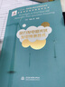 新能源發(fā)電并網(wǎng)技術(shù)叢書：風(fēng)力發(fā)電和光伏發(fā)電預(yù)測(cè)技術(shù) 曬單實(shí)拍圖