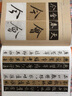 王羲之書(shū)法字典徐劍琴編拼音筆畫(huà)檢索書(shū)法字典行書(shū)草書(shū)字典王羲之作品集方便臨摹學(xué)習上海辭書(shū)出版 曬單實(shí)拍圖