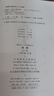 魏書(shū)（精裝全8冊(cè)）（點(diǎn)校本二十四史修訂本） 曬單實(shí)拍圖
