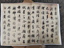 彩色放大本中國著(zhù)名碑帖·王羲之臨鐘繇千字文 曬單實(shí)拍圖