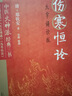 鄭欽安醫學(xué)全書(shū) 醫理真傳 醫法圓通 傷寒恒論 大字誦讀版 中醫火神派經(jīng)典三書(shū) 中國中醫藥出版社 中醫師承學(xué)堂 臨床 書(shū)籍 曬單實(shí)拍圖
