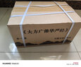 正版現(xiàn)貨速發(fā)  大方廣佛華嚴經(jīng) 全十冊八十華嚴 16開精裝繁體豎排大字 唐實叉難陀譯 宗教文化出版社 曬單實拍圖