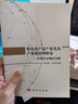特色農(nóng)產(chǎn)品產(chǎn)業(yè)化及產(chǎn)業(yè)鏈治理研究：以柴達(dá)木枸杞為例 曬單實(shí)拍圖