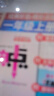 [北師版] 榮德基 2024 小學(xué)典中點(diǎn)一年級數(shù)學(xué)上冊北師版 小學(xué)綜合應(yīng)用創(chuàng)新題 小學(xué)課本同步訓(xùn)練拔尖特訓(xùn)提高實(shí)驗(yàn)班提優(yōu)訓(xùn)練課堂筆記學(xué)霸筆記課時作業(yè)本必刷題天天練 曬單實(shí)拍圖
