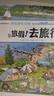 好忙好忙小鎮(zhèn) 走出去（套裝共4冊(cè)） 曬單實(shí)拍圖