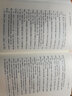 五代十國論著目錄（五代十國文獻叢書） 曬單實拍圖