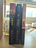 正版三體全三冊123全集劉慈欣科幻小說經典版重慶出版社中國科幻基石叢書書籍中學生讀本 自選： 【套裝3本】三體全冊（全套1-3冊） 曬單實拍圖