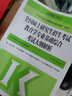 高教版2021考研教育學(xué)考試大綱解析配套1000題 曬單實(shí)拍圖